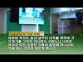 새성남교회 2월19일 수요예배