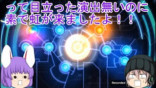 1から始めるデジライズ「45ページ目」BPの報酬でリベンジしたらまさかの演出無しでの虹が！？