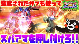 【オバブ】ゆっくり実況　サブも擦ってスパアマゴリ押しがさらに強烈に！！とうまの修正後ドアン視点　 【EXVS2OB】