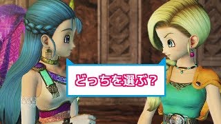 星のドラゴンクエスト（星ドラ）ドラクエの永遠のテーマ、ビアンカ派？フローラ派？あとガチャは・・・#128