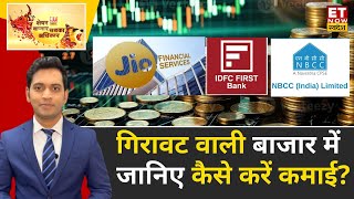 Share Bazaar Sabka Adhikar: Bajaj Fin \u0026 IDFC Bank समेत इन 7 Stocks मे जानिए मुनाफे की सटीक रणनीति