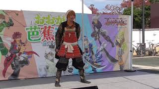 大垣熱魂セイグンジャー!! 演武ショー 2017.11.4 芭蕉楽市