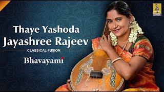Thaye Yashoda | Carnatic Classical Fusion by Jayashree Rajeev | Bhavayami