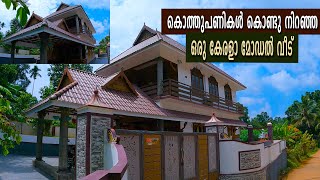 കൊത്തുപണികൾ കൊണ്ട് നിറഞ്ഞ ഒരു കേരള മോഡൽ വീട് | TRADITIONAL HOME DESIGN | Vlog#79