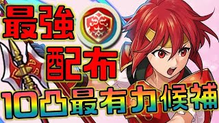 【FEH】間違いなく配布斧最強！子供ミネルバの性能が召還キャラを凌駕する【Fire Emblem Heroes  FEヒーローズ】