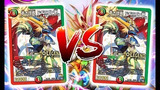 第248回　ドギラゴン剣 vs ドギラゴン剣　【デュエルマスターズ】