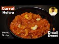 தீபாவளி ஸ்பெஷல்!! கேரட் ஹல்வா | How to Make Carrot Halwa | CDK 667 | Chef Deena's Kitchen