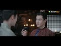 clip 同戴手梏惹秦暄吃醋，秋嫣竟想左拥右抱一手一个？【嫣语赋 the autumn ballad】