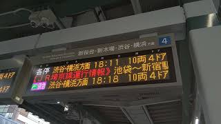 練馬駅｜4番線の発車標（西武有楽町線。種別・行先・発車時刻等の電光掲示板）Seibu Yurakucho Line Nerima Station platform Tokyo JAPAN TRAVEL