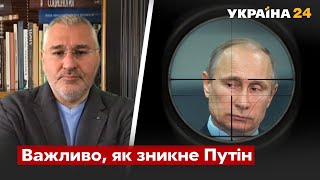 💀Що буде, якщо Путін помре – Фейгін дав прогноз / війна, Росія / Україна 24