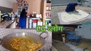 दिन भर बस इही सब म निकल जथे संगी हो || नवलगोल भाटा के साग रेसिपी || CG बहू ममता || CG vlog ||