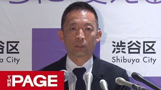 渋谷区長がハロウィーン対策を発表　迷惑行為防止に向け条例制定（2019年10月24日）