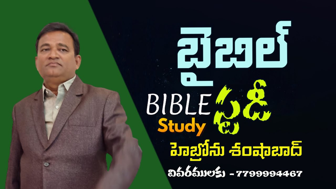 Bible Study Youtube