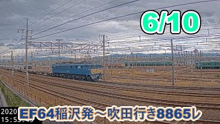 【向日町ライブカメラ】EF64稲沢発～吹田行き8865レ