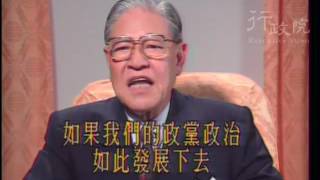 1991年10月24日李登輝總統發表光復節前夕談話