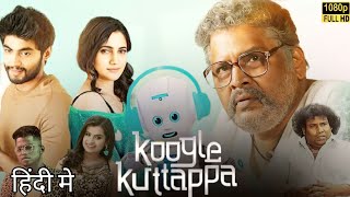 Koogle Kuttappa Full Movie In Hindi Dubbed HD | K.S. Ravikumar | Tharshan | Losliya | Facts &Details