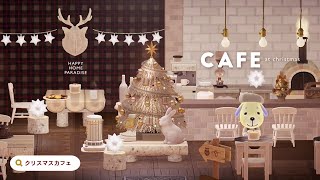 【ハピパラ】シャビーなクリスマスカフェ🍰バニラの別荘2F【ハッピーホームパラダイス｜あつ森｜部屋レイアウト】