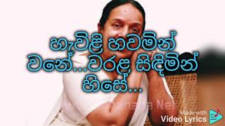 Lasowin thawenni karaoke ලසොවින් තැවෙන්නී