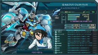 ガンジオ　4月20日総力戦　戦略練るのに必死！！Gセルフ完成！