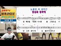 보라빛엽서 임영웅 설운도 악보 u0026가사 김현진live 가을노래