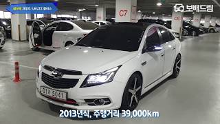 2013 쉐보레(국산) 크루즈 1.8 LTZ 플러스