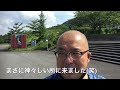 【youtube仲間と群馬の旅①】水澤観音 佛光山法水寺 水澤うどん大澤屋