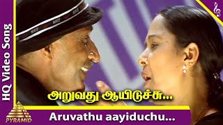 Arupadhu Aayidichu Video Song | Mounam Pesiyadhe Tamil Movie Songs | Suriya | Trisha | Yuvan