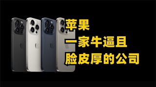 十年苹果用户，走心聊聊iPhone15还有没有必要买？