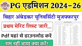 Pg 1st merit list download | brabu pg first merit list download 2024-26 | pg admission 2024-26