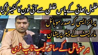Shershah Mobile Market Karachi | Super General Godam Shershah Karachi | Khalil Bhai Shershah