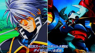 【第2次スーパーロボット大戦OG】ダイゼンガー/全武装【PS3】【4KHDR】