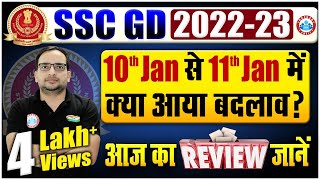 SSC GD Exam Analysis 2023 | SSC GD 11 January Paper Exam Analysis 2023 | SSC GD 2023 By Ankti Bhati