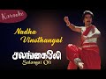 Nadha Vinodhangal | Karaoke | Salangai oli