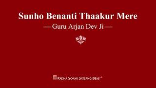 Sunho Benanti Thaakur Mere - Guru Arjan Dev Ji - RSSB Shabad