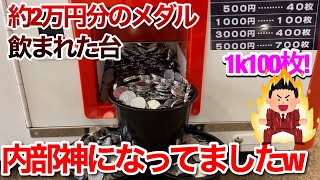 [楽しすぎる!?]約2万円分のメダルが飲まれた台にリベンジしたら内部が暴走してた件ww[メダルゲーム][お化けの射的屋]