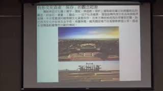 1060705臺灣文化資產保存觀念演變-凌宗魁