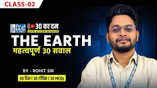 CL-2 l The Earth | 30 MCQs for CGPSC 2025