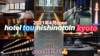 JAPAN[Kyoto] hotel tou nishinotoin kyoto ⭐️ April 20, 2021 open 👍