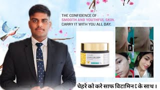 ASSURE VITAMIN C GEL CRÈME @vestigemedia @TEAMSONUSHARMATSS  9662854732  Shivkumar Prajapati