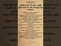 புத்தியுள்ள பெண் புத்தி இல்லாத பெண் psychtipsintamil tamilstatus tamilquotes tamil