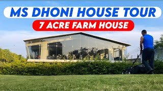 MS Dhoni House Tour | Farm House in Ranchi | Sakshi and Ziva Dhoni