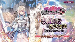 御城プロジェクト:RE～CASTLE DEFENSE～　忘れじの都に灯る紅白華　－絶弐－　難しい