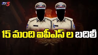 Telangana IPS Officer Transfers :15 మంది ఐపీఎస్ ల బదిలీ | CM Revanth Reddy | TV5 News