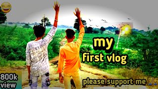 my first vlog |how to viral my first vlog |my first vlog on youtube