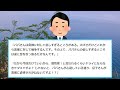 【2ch復讐スレ】子供を残して飲み会に行く汚嫁の浮気発覚！最強の弁護士を迎え、制裁した結果…