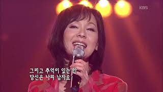 김수희 - '애모'  [KBS 콘서트7080, 20060930] | Kim Soo-hee