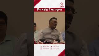 Air Pollution घटाने के लिए MBMC ने उठाया कदम! | Mira Bhayandar | MB Live Hindi #shorts