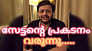 വിനയ് മാധവ് ലൈവിൽ - Vinay Madhav Live - #Vinay #biggboss  Film Focus