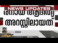 പത്തനംതിട്ടയില്‍ 17കാരി അമ്മയായി 21കാരനായ സുഹൃത്ത് അറസ്റ്റില്‍