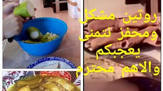 @روتين محترم /لحم بالكرعة سلاوية/كريب/خبز فشفش 😋😋respectable routine